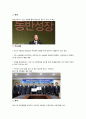 초과 이익 공유제 동반성장 위원회에 대한 분석 및 조사 보고서 3페이지