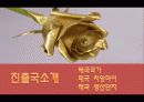 가상마케팅 13페이지