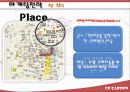 가상마케팅 23페이지