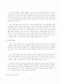 [세계문화]스모 3페이지