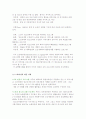 미국의 세대간 교육 4페이지