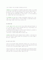 미국의 세대간 교육 5페이지