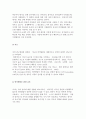 영유아기 언어발달에 영향을 주는 요인과 언어발달을 위한 교육 3페이지