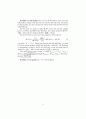 Fuel_cell_fundamentals-solutions 5페이지