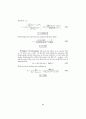 Fuel_cell_fundamentals-solutions 60페이지