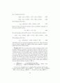 Fuel_cell_fundamentals-solutions 70페이지