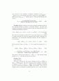 Fuel_cell_fundamentals-solutions 71페이지
