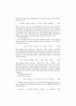 Fuel_cell_fundamentals-solutions 72페이지