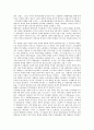 정치민주화에 관한 국가중심 이론 및 사회중심 이론 연구 2페이지