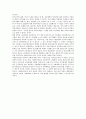 정치민주화에 관한 국가중심 이론 및 사회중심 이론 연구 3페이지