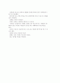 [비즈니스 프로토콜] 프로토콜의 의미와 비즈니스 파티 5페이지