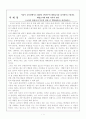 서울시 교육청에서는 2010년 2학기부터 체벌금지를 실시한다고 합니다. 체벌금지에 대한 각자의 생각 1페이지