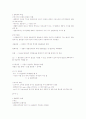 [청주대] 환경과학 (사이버 중간고사 s급 족보) 9페이지