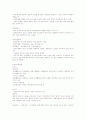[청주대] 환경과학 (사이버 중간고사 s급 족보) 48페이지