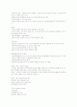 [청주대] 환경과학 (사이버 중간고사 s급 족보) 60페이지