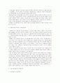 근로빈곤 문제에 대한 쟁점 분석 2페이지