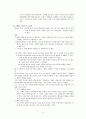긴축시대의사회정책 4페이지
