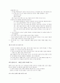 긴축시대의사회정책 5페이지