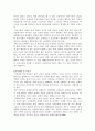 다문화가정의_사회적문제 4페이지
