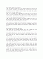 다문화가정의_사회적문제 6페이지