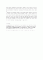 다문화가정의_사회적문제 8페이지