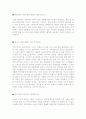 [2016년최신자료] 최신경향 반영 ROTC 면접 가이드북, 면접기출문제 및 토론문제 완벽정리 - 면접 노하우 및 기출 예상 면접 문제 7페이지
