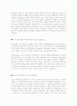 [2016년최신자료] 최신경향 반영 ROTC 면접 가이드북, 면접기출문제 및 토론문제 완벽정리 - 면접 노하우 및 기출 예상 면접 문제 9페이지