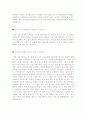 [2016년최신자료] 최신경향 반영 ROTC 면접 가이드북, 면접기출문제 및 토론문제 완벽정리 - 면접 노하우 및 기출 예상 면접 문제 15페이지