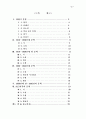 910년대부터 1950년대까지 현대문학사를 연대별 2페이지