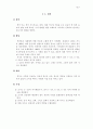 910년대부터 1950년대까지 현대문학사를 연대별 4페이지