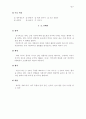 910년대부터 1950년대까지 현대문학사를 연대별 5페이지