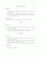 910년대부터 1950년대까지 현대문학사를 연대별 8페이지