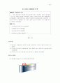 910년대부터 1950년대까지 현대문학사를 연대별 9페이지