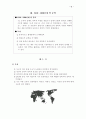 910년대부터 1950년대까지 현대문학사를 연대별 11페이지