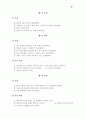 910년대부터 1950년대까지 현대문학사를 연대별 12페이지