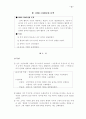 910년대부터 1950년대까지 현대문학사를 연대별 13페이지