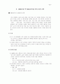 910년대부터 1950년대까지 현대문학사를 연대별 17페이지