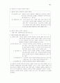 910년대부터 1950년대까지 현대문학사를 연대별 18페이지