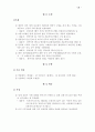 910년대부터 1950년대까지 현대문학사를 연대별 21페이지