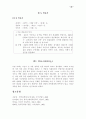 910년대부터 1950년대까지 현대문학사를 연대별 22페이지