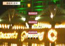 강원랜드경영전략 15페이지