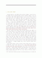 떠나는 한국소설 여행 2페이지