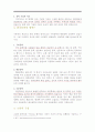 떠나는 한국소설 여행 4페이지