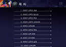 반편견교육 -1 2페이지