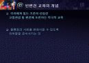 반편견교육 -1 3페이지