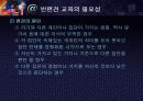 반편견교육 -1 5페이지