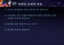 반편견교육 -1 7페이지