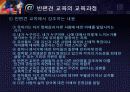 반편견교육 -1 9페이지