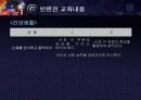 반편견교육 -1 11페이지
