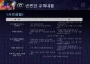 반편견교육 -1 12페이지